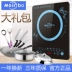 Bếp từ cảm ứng Midea nhà thông minh công suất cao tự động nấu ăn tiết kiệm năng lượng làm đẹp kho báu sinh viên chính hãng không thấm nước cảm ứng - Bếp cảm ứng