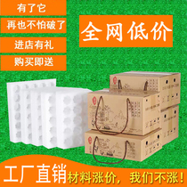 Box containing eggs Anti-fall soil egg packaging box shockproof express packaging box pearl cotton egg tray packaging box