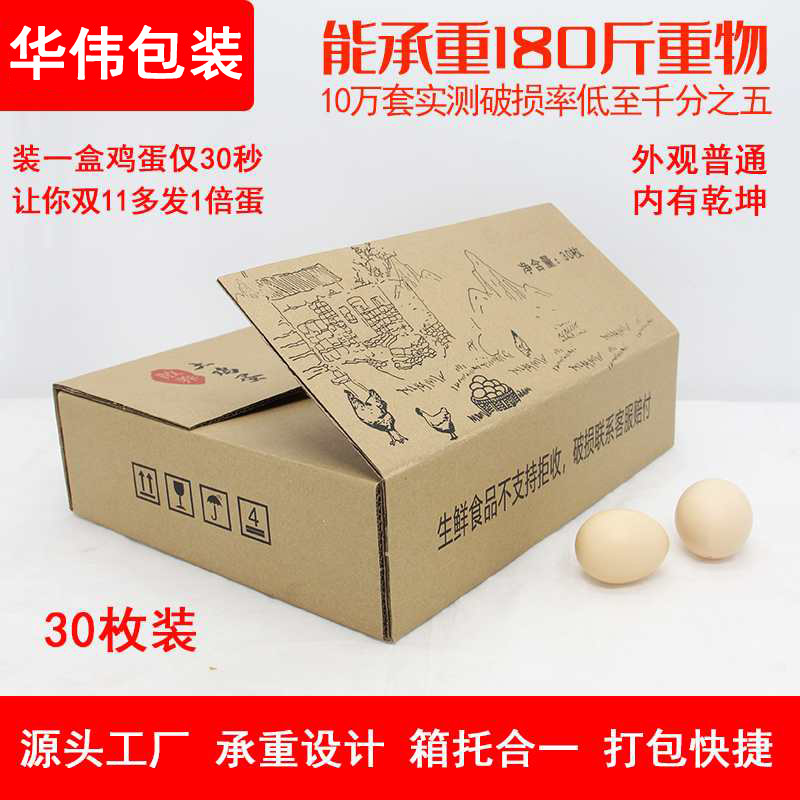 Mail egg shockproof packaging box Egg-Foam Shock-Proof Earth Egg Packaging Box Express Boxes Special