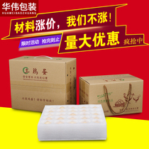 Huawei Pearl Cotton Egg Tray Native Egg Express ShockProof Packaging Box Packing Box Box Box Of Eggs Anti-Fall