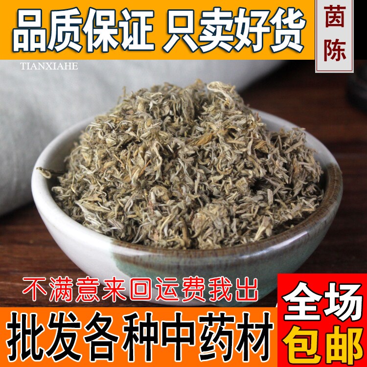 Yinchen Yinchen Tea Yellow Mian Yinchen Herbal Tea White Artemisia Tea 500g