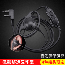 Walkie-talkie headset universal KMYT head walkie-talkie phone into D-word hanging ear-hanging headset cable wireless KTV