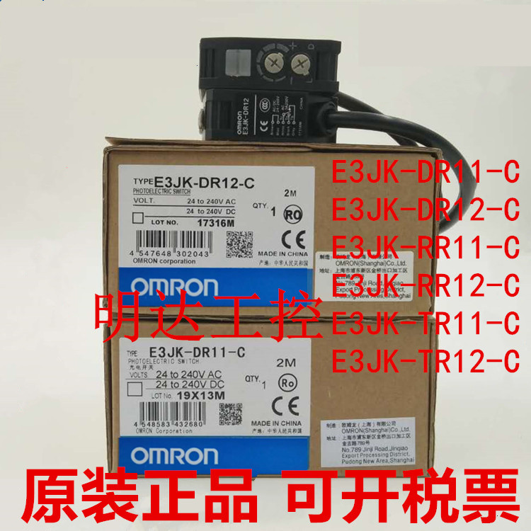 Original Omron photoelectric switch E3JK-RR11 RR12 DR11 DR12 TR11 TR12-C sensor