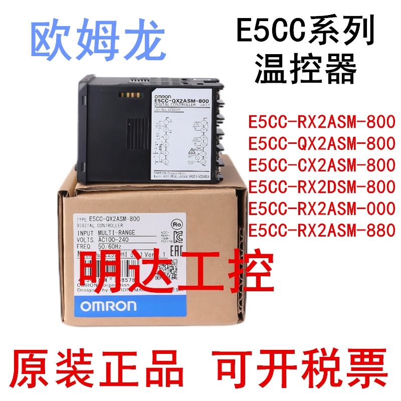 Original Omron Thermostat E5Cc-Qx2Asm-800/Rx2Asm/Cx2Asm/Qx2Dsm-000/880