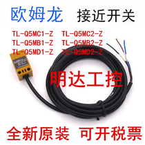 Original dress Omron square close to switch TL-Q5MC1-Z Q5MC2 Q5MC2 Q5MD1-Z Q5MD1-Z 2M