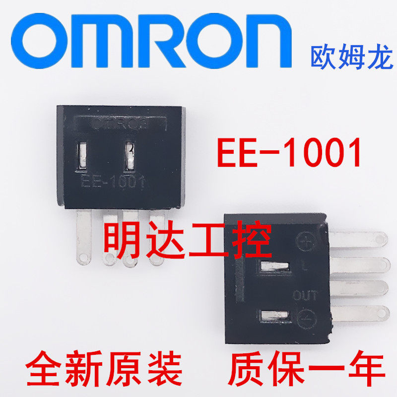 New OMRON Optic switch socket EE-1001 with EE-SX series terminal socket plug