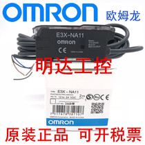Original dress Omron E3X-NA11 NA41 NA41 ZD41 HD10 HD10 DA11-S DA11-S fiber amplifier
