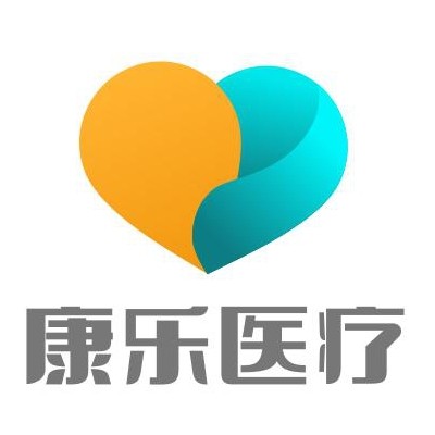 广州康乐医疗企业店