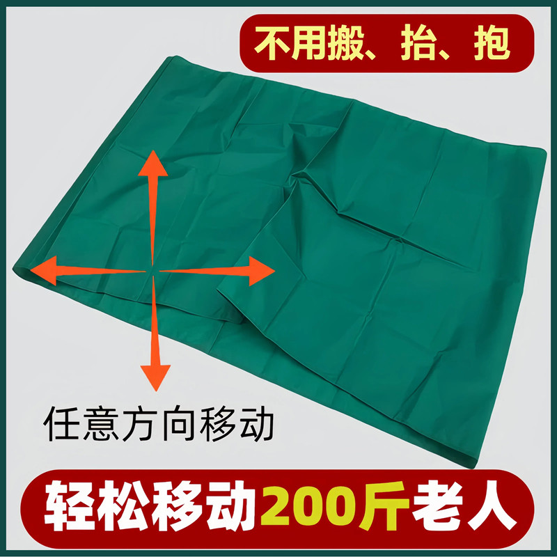 久卧床老人瘫痪护理床上滑动床单辅助移动垫病人移位器移滑布神器