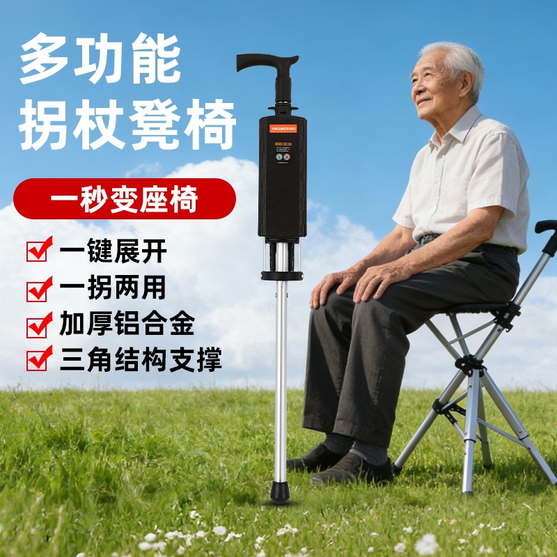 Automatic Folding Crutches, Portable Crutches with Seat, High-End Crutch Chair, Non-Slip Crutches, Cane Stool