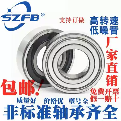 Non-standard bearing inner diameter 15 outer diameter 21 24 28 3032 34, 35, 37, 38, 40, 42 46 47 52