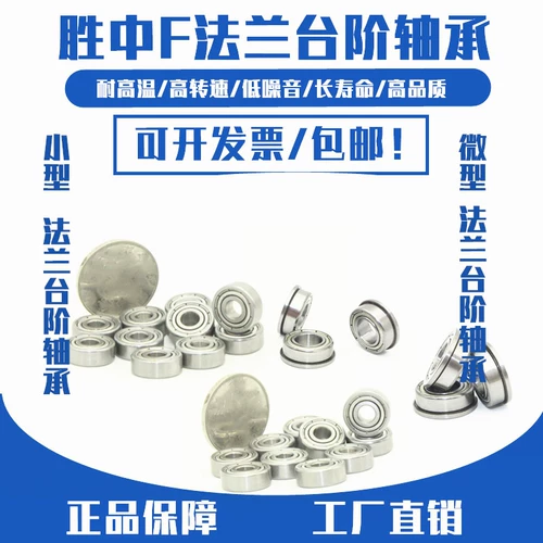 Рука -Корн -фланцевой подшипник F Внутренний диаметр 14/15/16 Внешний диаметр 24/24/28/32/35 HIGH 5/7/9/11