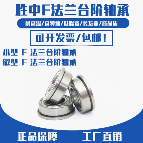 Рука -Корн -фланцевой подшипник F Внутренний диаметр 14/15/16 Внешний диаметр 24/24/28/32/35 HIGH 5/7/9/11