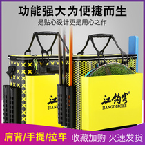 Jiang Diaoke Fish Barrel Multi-functional Fishing Barrel Fish Protection Live Fish Fishing Barrel Integrated Fish Box Trolley Case Filling Fish Thickening