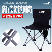 Fishing chair outdoor portable folding chair stool small horse bar seat multifunctional wild fishing New Beach Chair Recliner
