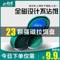 Pull bait plate full magnetic universal strong magnetic first-line scattered cannon pot pull ear fishing bait wire feeding plate ground insert fixing frame