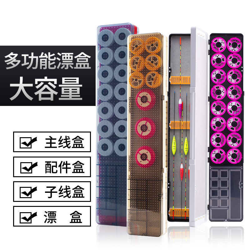 New fishing drift box large capacity multi-function three-in-one set Advanced full set of main sub-line float storage box