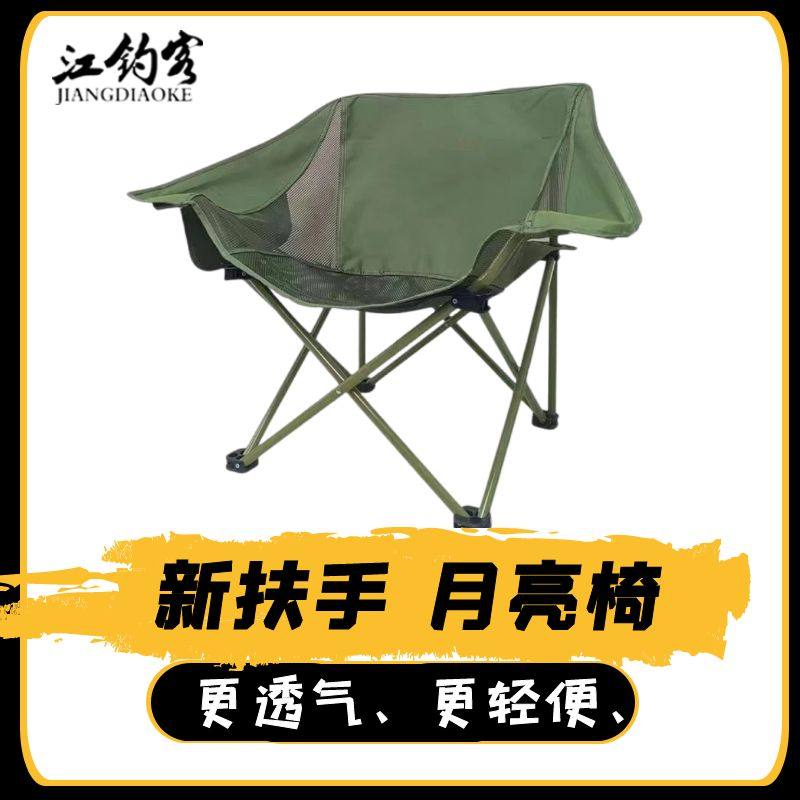 River Fishing Guest Outdoor Folding Chair Portable Armrest Moon Chair Camper Camping Chair Equipped Small Stool Sofa Chair-Taobao
