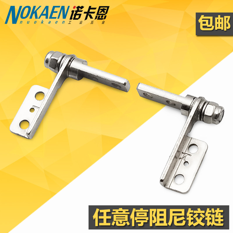 Small metal arbitrary stop damping lighting accessories torsion shaft jewelry flip 90 degree bending torque hinge