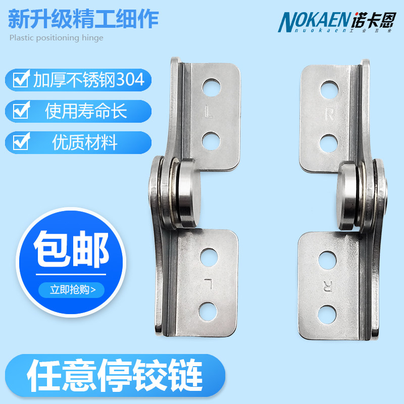 Stainless steel damping hinge torque shaft random stop hinge damper stop notebook hinge accessories