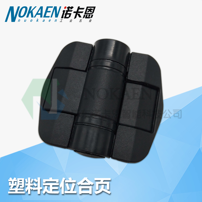 Plastic powerful positioning damping hinge torque hinges 150115-80 degree positioning with SOUTHCO positioning C6