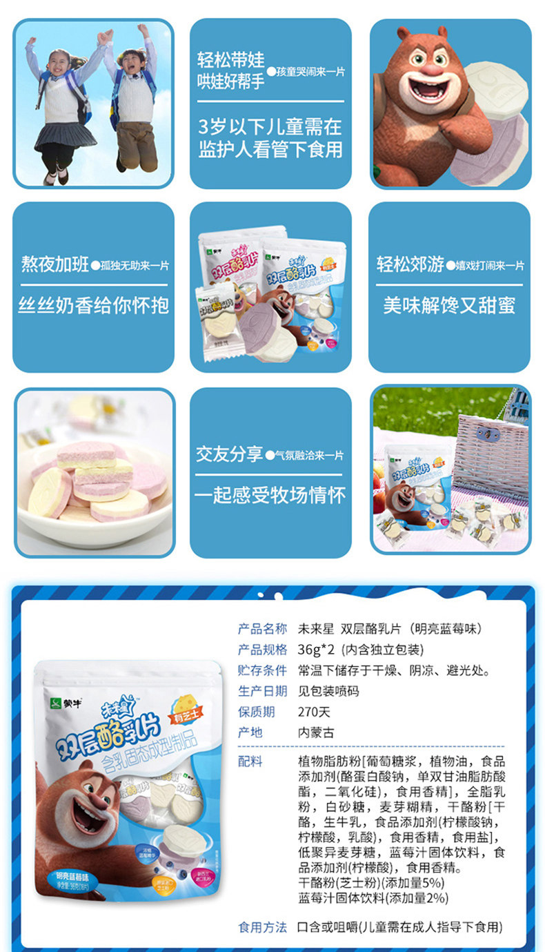 Future Star Double-Layer Mercy Blueberry Mixed Meizi-Details Page_08.jpg