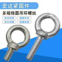 RINGS SCREW LENGTHENED RINGS BOLT RING LIFTING RINGS SCREWS GALVANIZED RINGS SCREWS M6-M100