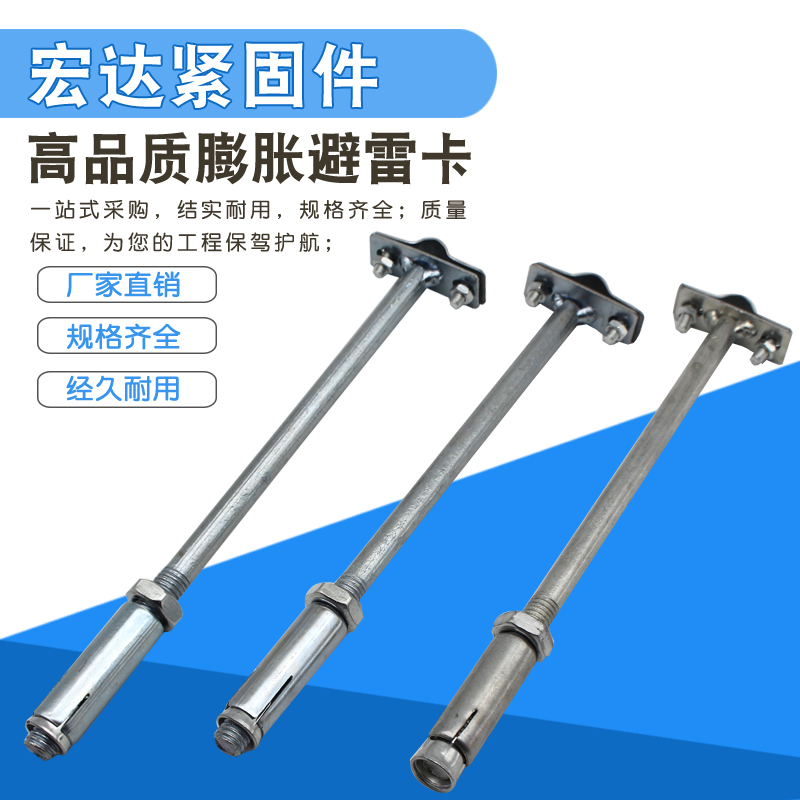 Expansion type Avoidance Card T type with bracket Lightning-Proof Card Holder Support Card Hot Galvanized Round Steel Dodging-Taobao
