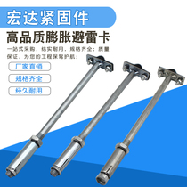 Expansion type Avoidance Card T type with bracket Lightning Card Holder Support Card Hot Galvanized Round Steel Dodging Card