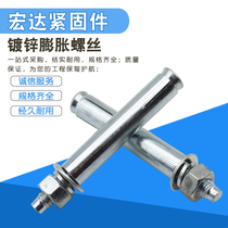 Galvanized expansion screw ultra-long lengthened iron expansion bolt lengthened pull-storm expansion pipe nail outer hexagon inner expansion screw