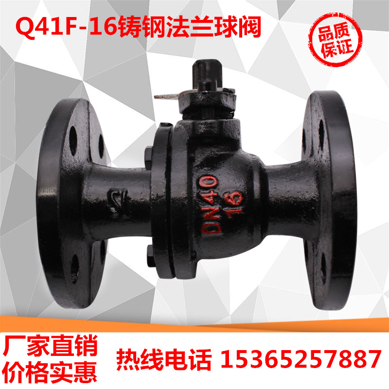 Q41F-16 flange ball valve cast iron ball valve Manual ball valve DN25 40 50 65 80100150200 80100150200 Taobao