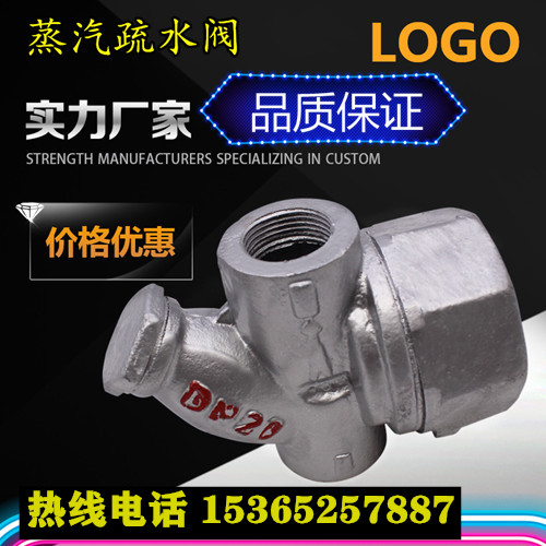 CS19H-16 Disk inner thread hydrophobic valve button steam hydrophobic valve DN15 20 25 32 40