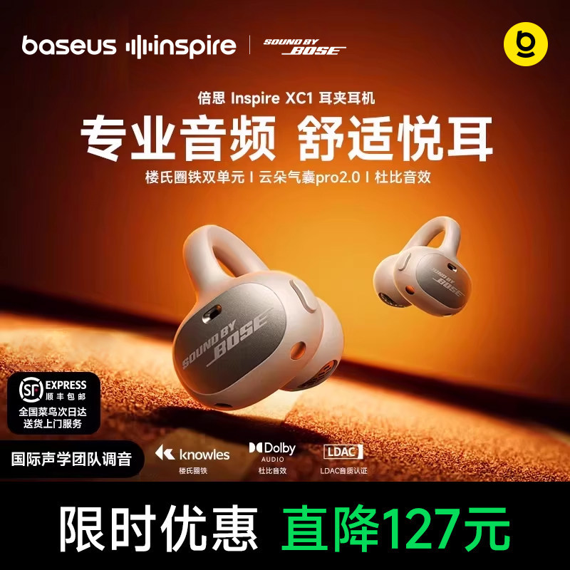[Breaking News] Baseus Inspire Xc1 Ear Clip-On Headphones 2026 New Open-Style Ai Bluetooth Headphones
