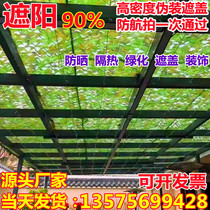 Anti-aerial camouflage net Camouflage shade sunscreen insulation net Outdoor mountain greening thickened encrypted occlusion anti-counterfeiting net