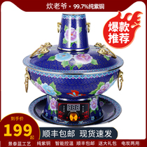 Pure copper handmade enamel Cloisonne copper hot pot electric carbon dual-use pure copper shabu-shabu lamb copper pot charcoal plug-in household