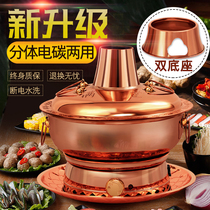 Copper hot pot pure copper split double base electric carbon dual-use Mandarin duck old-fashioned charcoal household plug-in pure copper pot