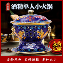 Alcohol stove small hot pot one person one pot Cloisonne copper hot pot for dormitories with household dry boiler Mandarin duck pot