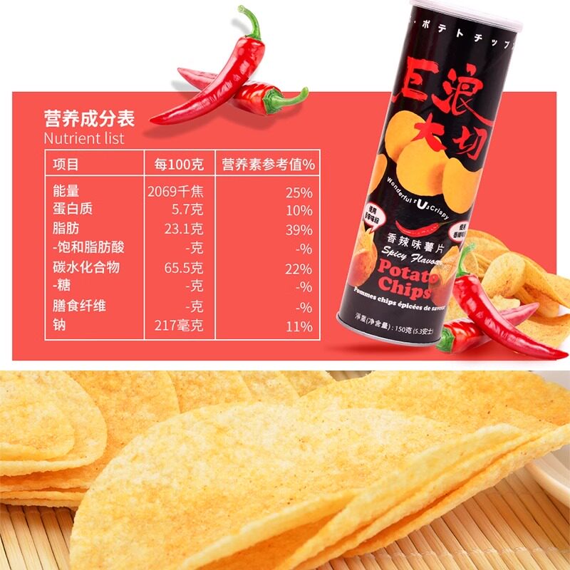 25年最新必买!巨浪大切香辣番茄奶酪薯片150g罐装,一口爆汁的炸裂口感-调味茶饮料-淘宝好物网