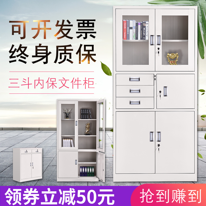 Partial three bucket inner insurance iron file cabinet financial lock data file cabinet home drawer insurance password book cabinet