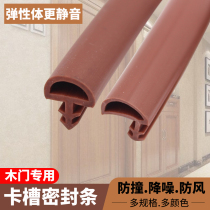 Wooden door sealing card slot anti-bar door frame door side bedroom house door soundproof strip anti-noise blocking strip windproof adhesive strip