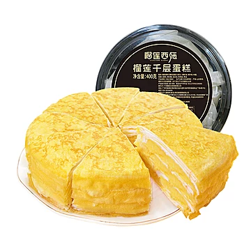 榴莲西施金枕榴莲千层400g*2