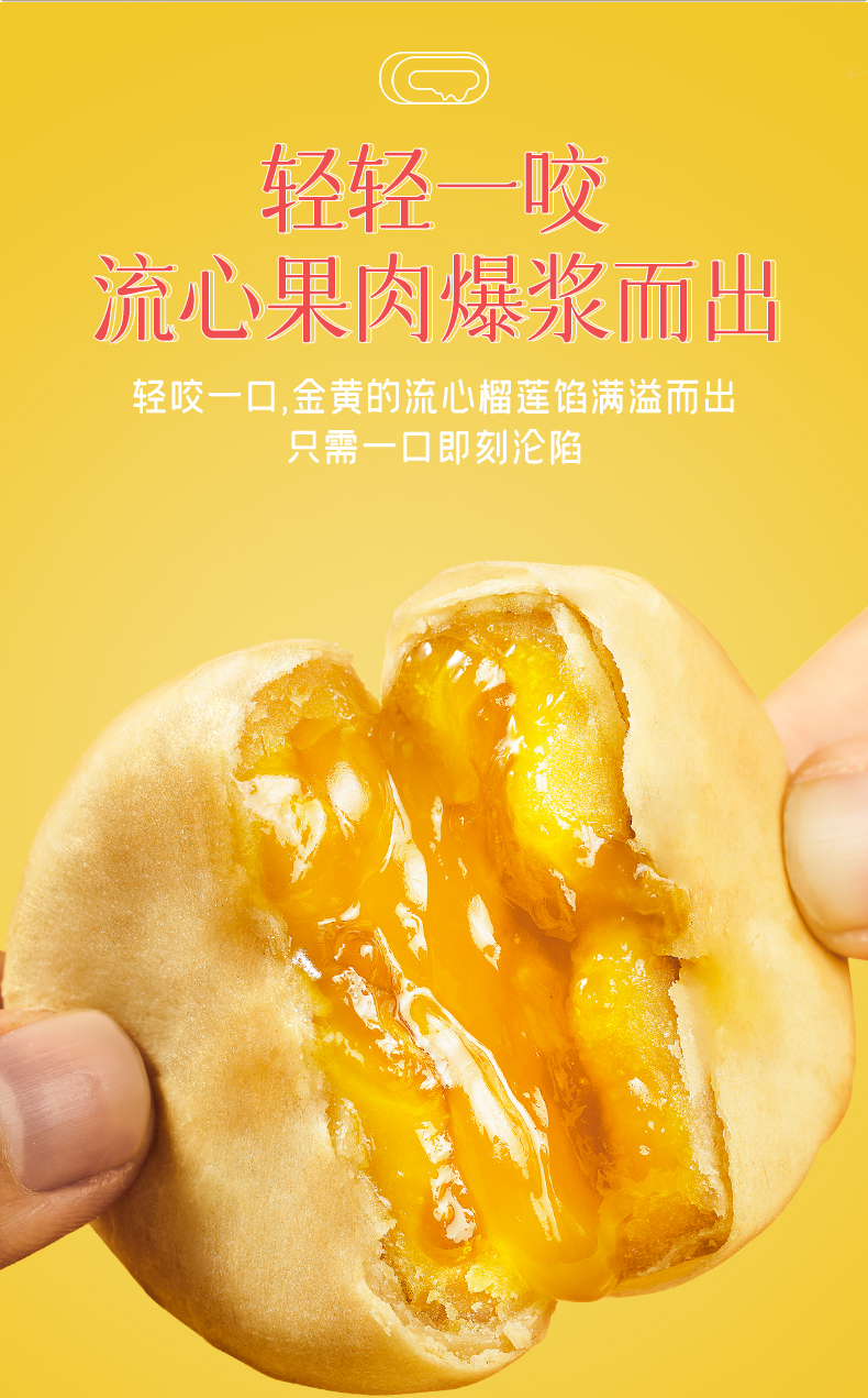 榴莲西施 流心榴莲饼 800g 图5