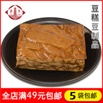 (Weiyang bean products) bean cake 200g of gourmet tofu dried cold marinated Yangzhou specialty