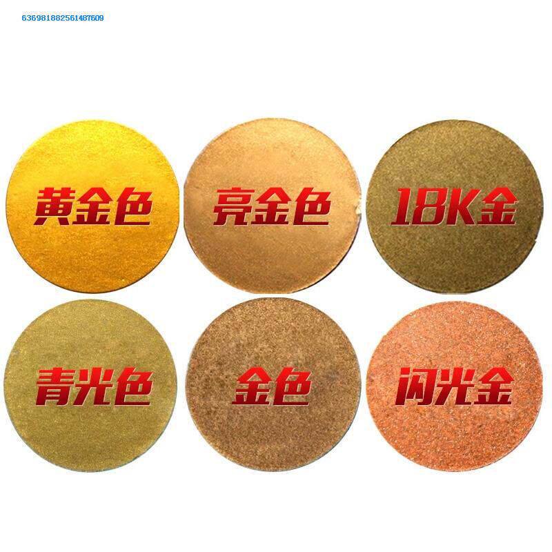 Bag hardware paint repair glitter gold spray paint can hand-cranked gold paint bronze metal flash gold soil