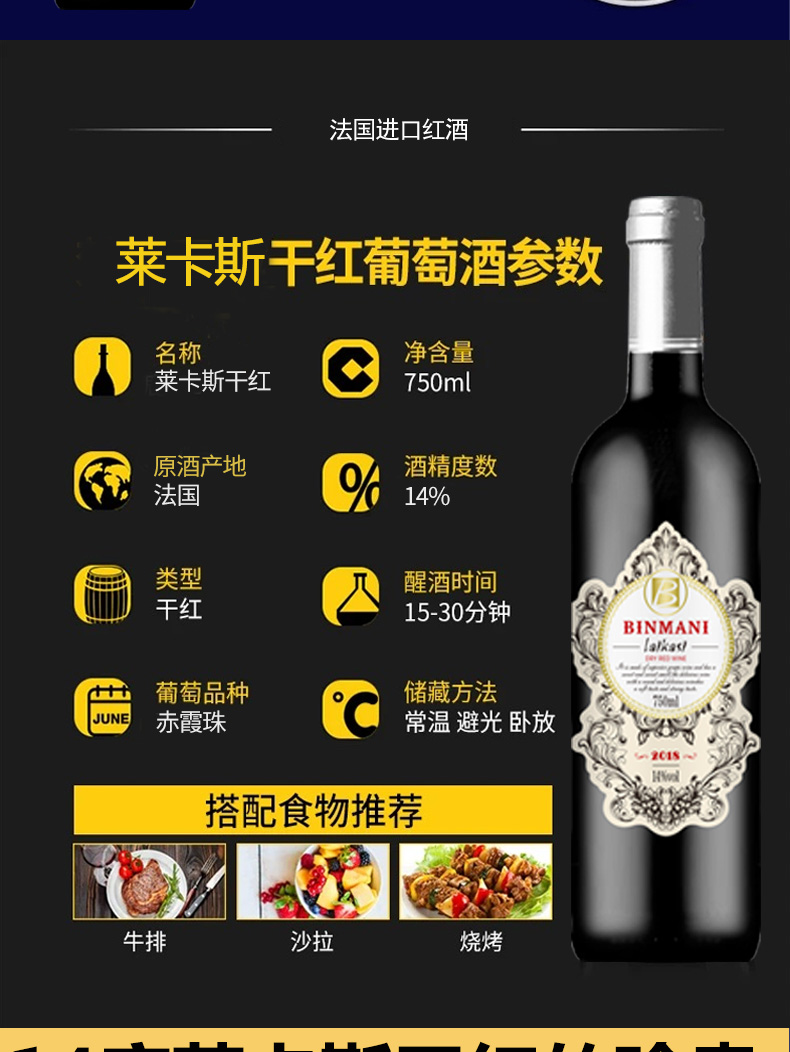 法国原酒进口 14度 莱卡斯红葡萄酒 750ml*2支 图1