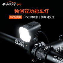 Maiji dazzling electric car lights booster headlights ride mountain bike road car MJ-900S