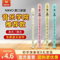 Nkou vertical flute beginner child Adults 8 holes elementary school students with Inform 8-hole treble C Flute Musical Instrument