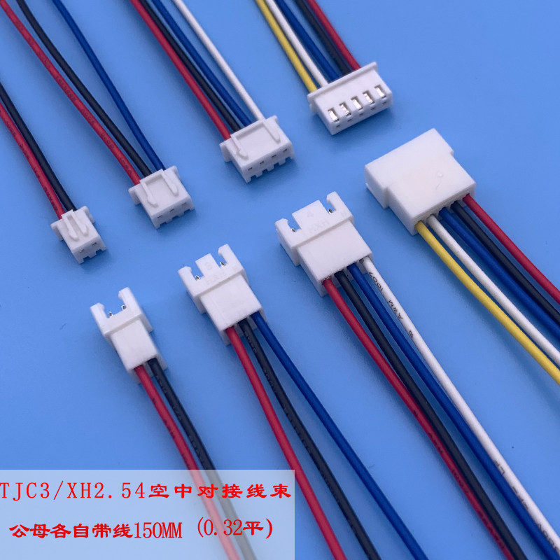 XH2 54 air docking with wire connector connector 2P-10P male and female with wire 150MM0 3 flat terminal line