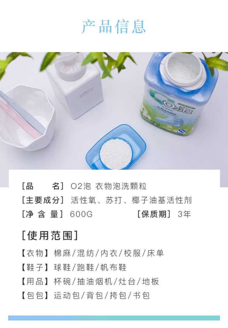 Giặt bong bóng nhân tạo sạch phổ quát trắng để vết bẩn đặc biệt để dầu trắng quần áo giặt quần áo mạnh mẽ bột giặt trắng - Dịch vụ giặt ủi javel tẩy quần áo