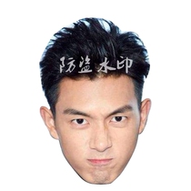 Li Xians big head mask dear love of Han Shang Yan Mask star around the festival party props